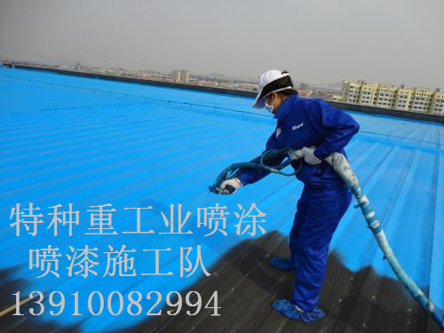 洞口除锈喷漆 & 设备厂房翻新